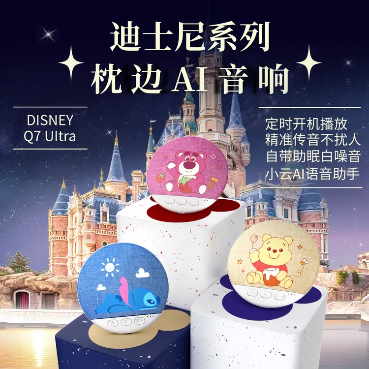 Disney/迪士尼ai睡眠音响骨感传音高音质枕下边音碟超薄枕上音箱