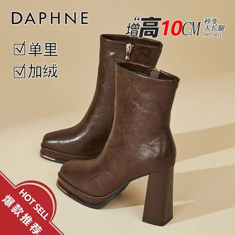 达芙妮美拉德气质方头短靴女2025冬季爆款增高10CM8CM靴子马丁靴