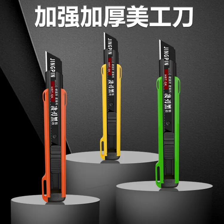 彩色加厚美工刀大号壁纸刀碳钢黑刃快递开箱刀裁纸刀耐用