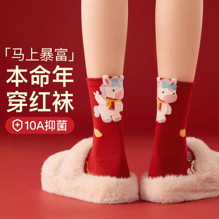 马年本命年红袜子女秋冬2026新年卡通可爱长袜无骨抗起球防臭棉袜