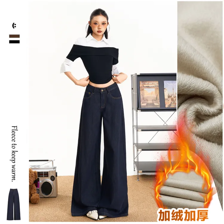 V.W.U秋冬加绒美式深蓝色垂感慵懒阔腿裤女高腰宽松显瘦牛仔裤