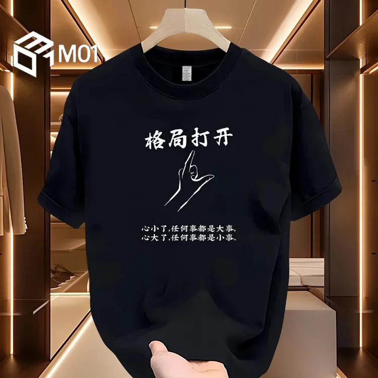 M01格局打开趣味创意国潮文字短袖t恤男女款纯棉半袖圆领上衣夏季