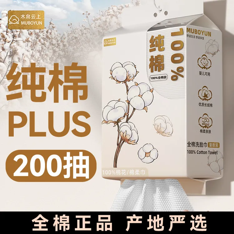 【100%棉花】洗脸巾全纯棉柔巾一次性加厚悬挂婴儿洁面正品擦脸套装
