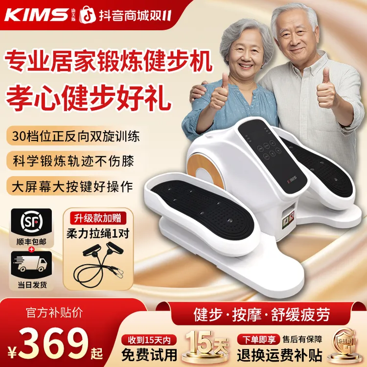 KIMS/康美斯【双11提前购】电动健步多功能下肢按摩家用腿