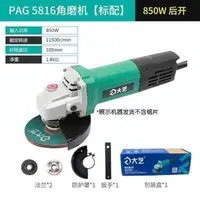 大艺角磨机家用多功能磨光机5816大功率手磨机切割机抛光机