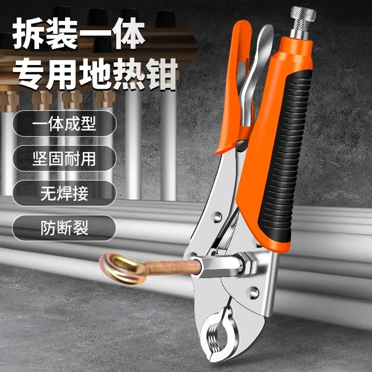 地暖管拆卸钳分水器专用扳手地暖清洗工具地热管安装接头卡压钳子