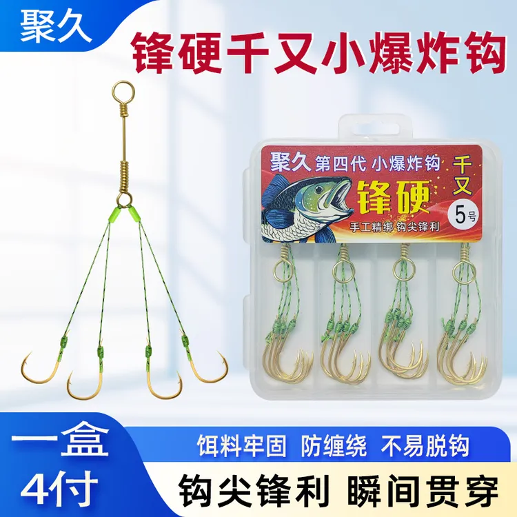 西南聚久锋硬千又小爆炸钩重庆小爆炸钩