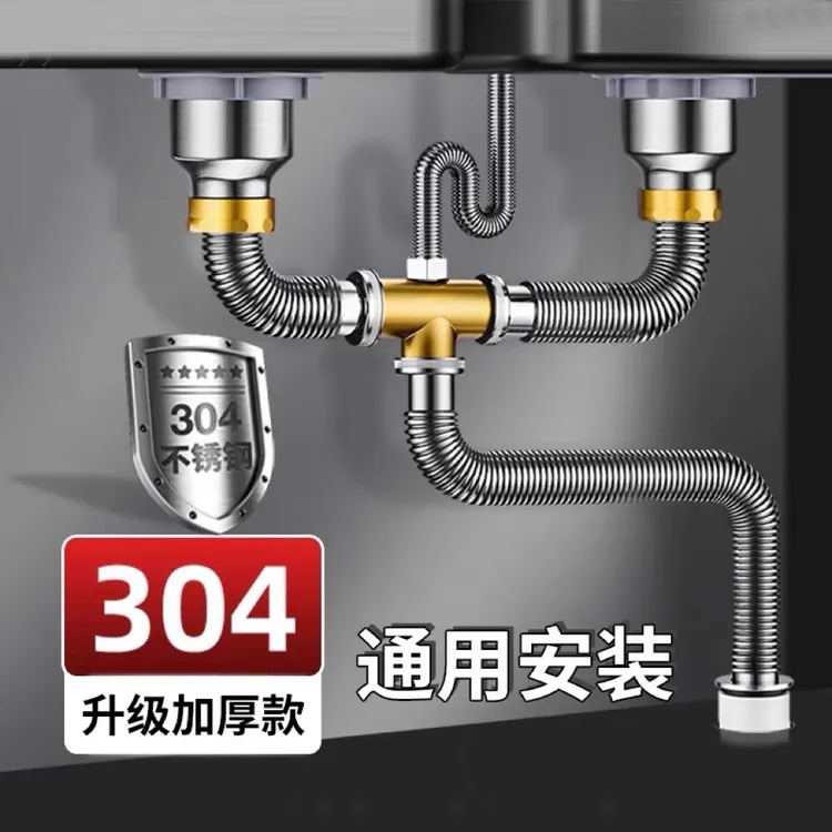 通用洗菜盆双槽排水管下水管配件厨房洗碗池防臭不锈钢下水器套装