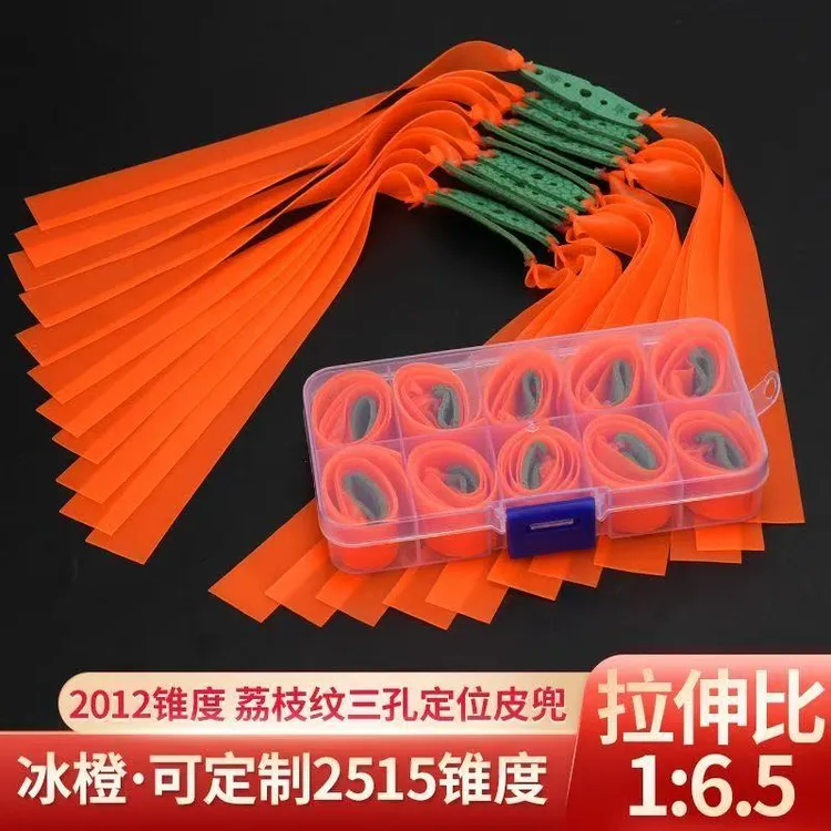 九将军2012锥度强力橙黄扁皮筋耐拉耐用防冻暴力超强力耐用皮筋