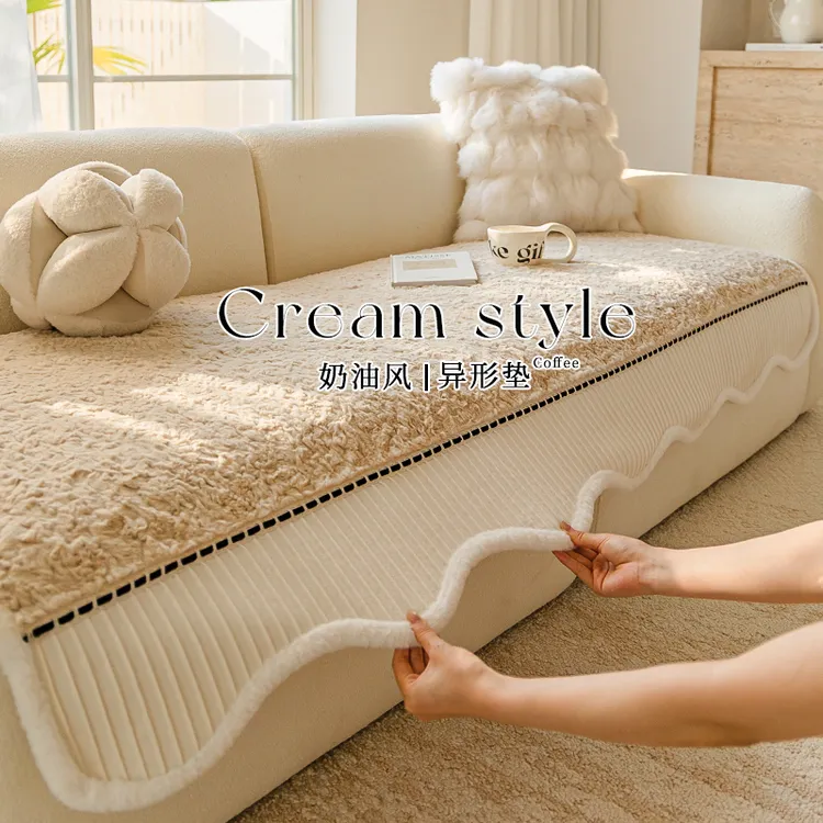 LANSWE/浪莎异形毛条暖屿法式奶油风沙发垫新款秋冬毛绒沙发坐垫