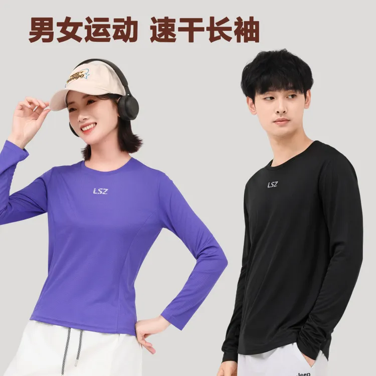 力速者男女户外运动跑步长袖速干衣T恤超轻小方格竞速马拉松