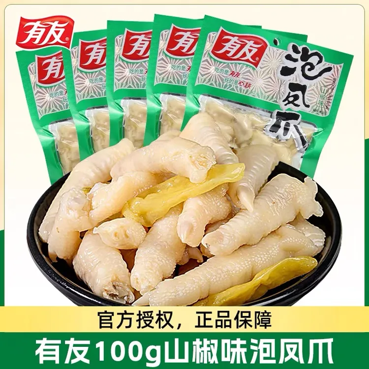 有友山椒凤爪100g*4袋鸡爪休闲解馋小零食宵夜