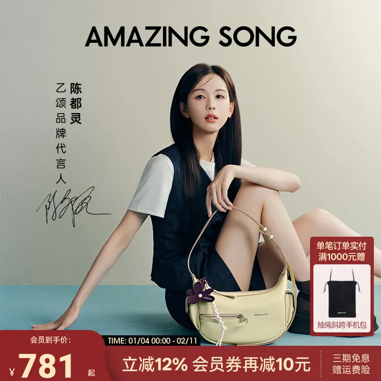 【陈都灵同款】AmazingSong乙颂甜酒弯月包时尚百搭斜挎单肩包包女