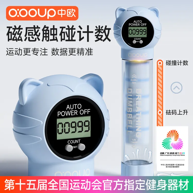 中欧呼吸哑铃腹式吹气训练器可调节计数锻炼肺活量腹部运动器材ZO