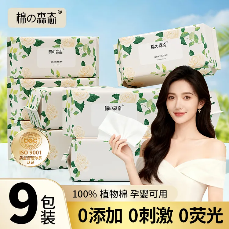 【棉森态】A类母婴棉柔巾加厚一次性洗脸巾干湿两用卸妆家庭洁面巾