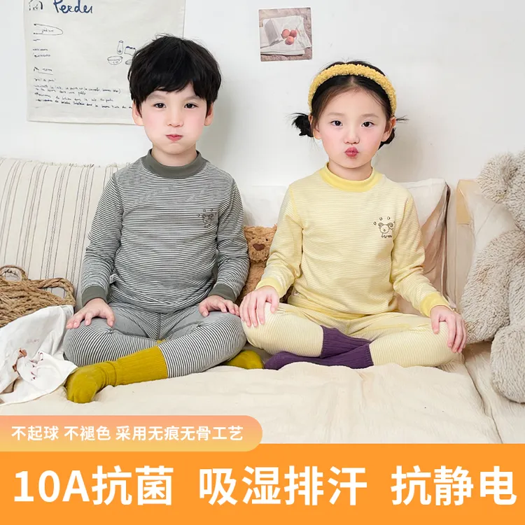 儿童10A抗菌保暖内衣男童女童德贴身秋衣秋裤绒婴幼儿保暖衣套装