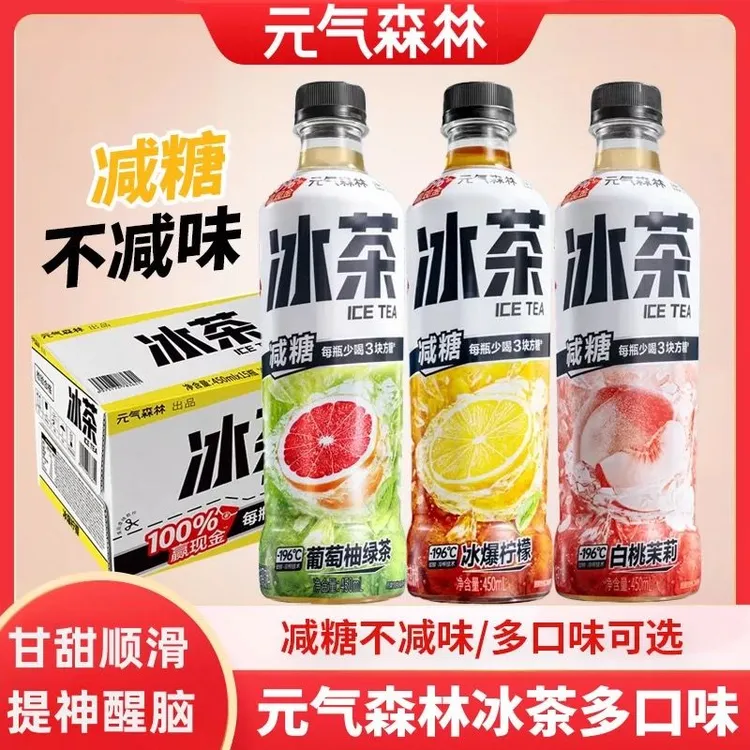 【整箱批发】元气森林冰茶柠檬450ml白桃绿茶柠檬茶饮品饮料茉莉