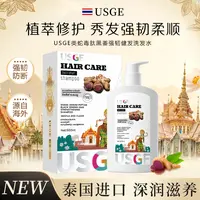 USGE类蛇毒肽黑姜强韧健发洗发水  N