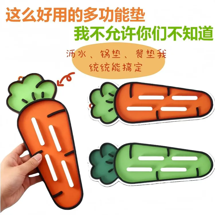 卡通胡萝卜锅盖收纳垫 隔油防污沥水多功能厨房锅盖置物垫神器