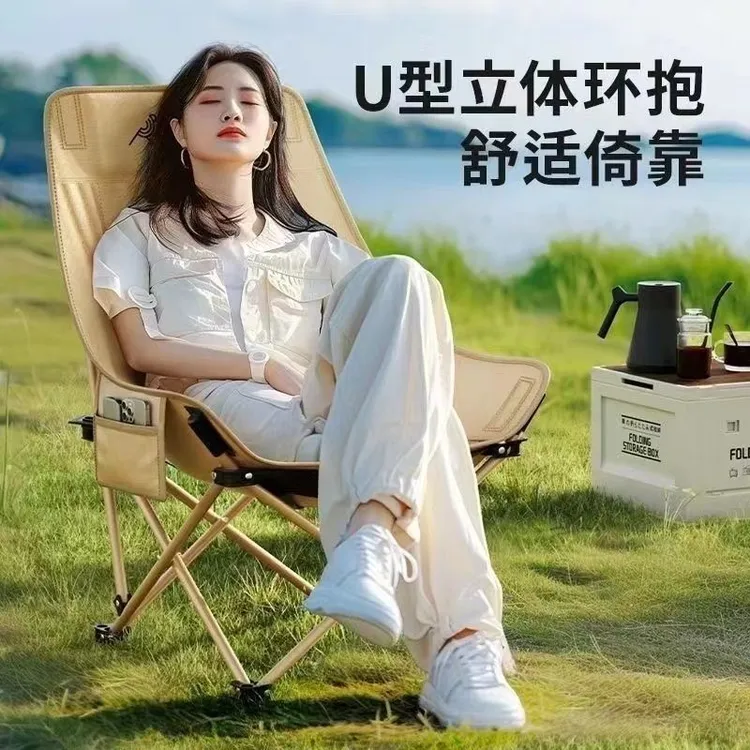 户外折叠椅月亮椅加高靠背可折叠便携午休办公室露营沙发懒人椅