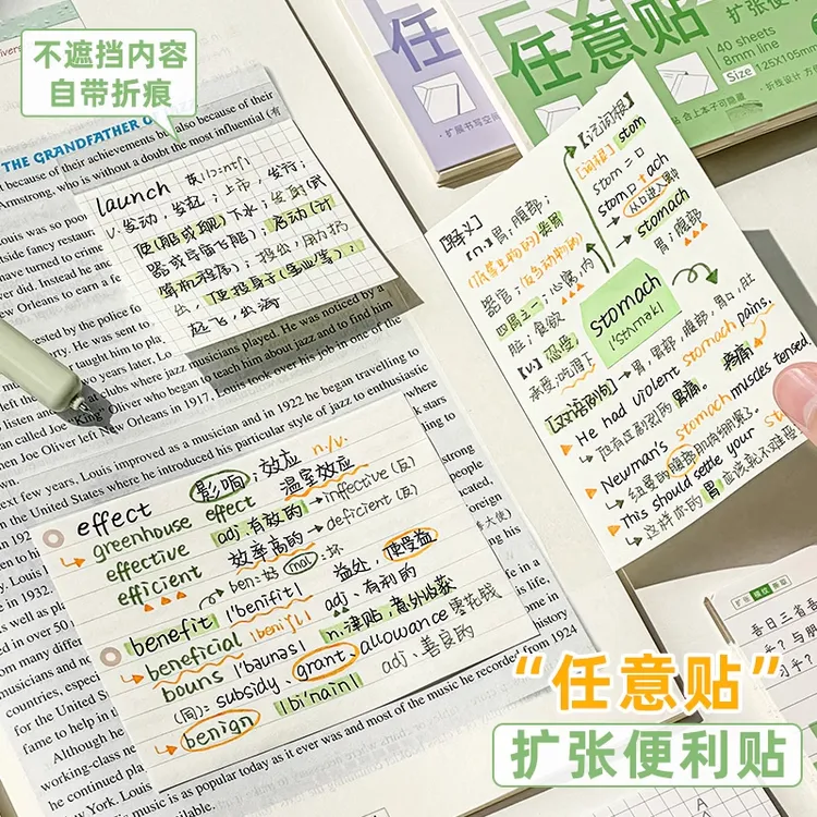 “会隐身的”扩张便利贴任意贴PET透明不遮挡小学生用便签贴纸可撕