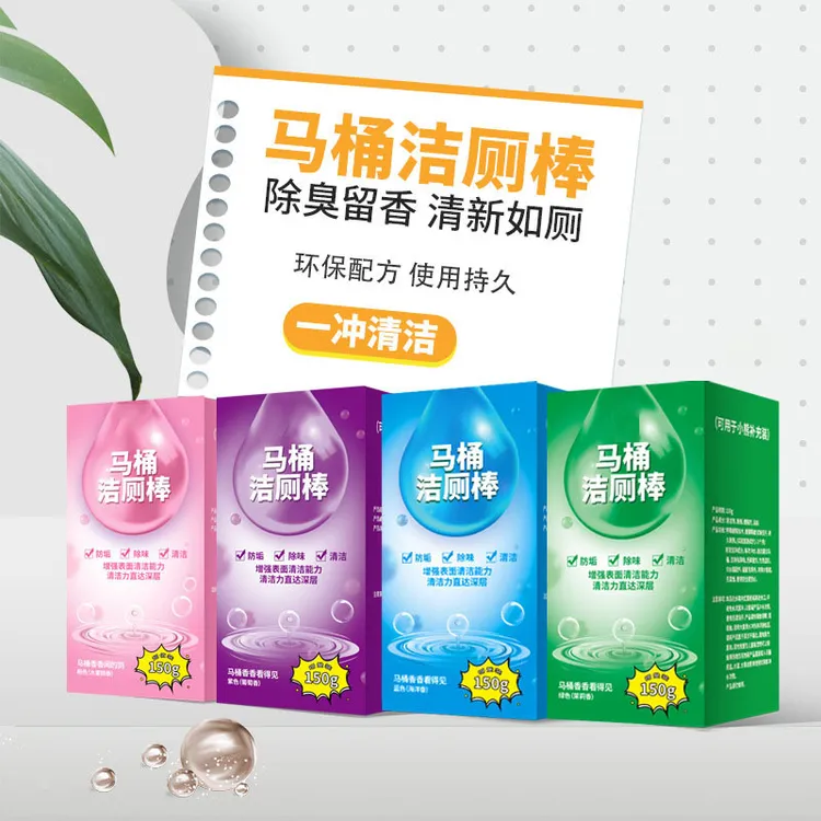 【新疆包邮】拍一发四除臭洁厕蓝泡泡洁厕棒家用厕所马桶除味洁厕灵