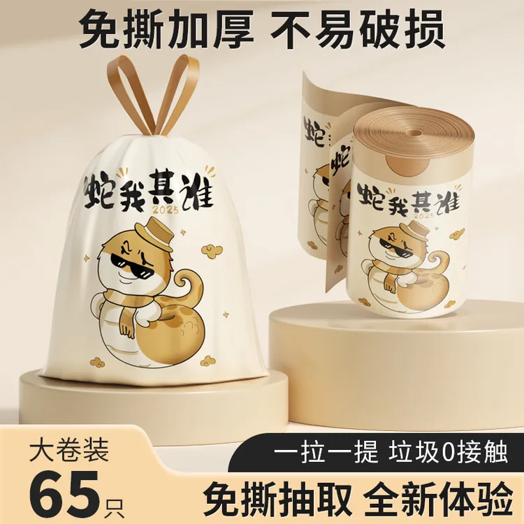 抽绳塑料袋免撕垃圾袋家用加厚手提式大号厨房办公室用垃圾袋批发