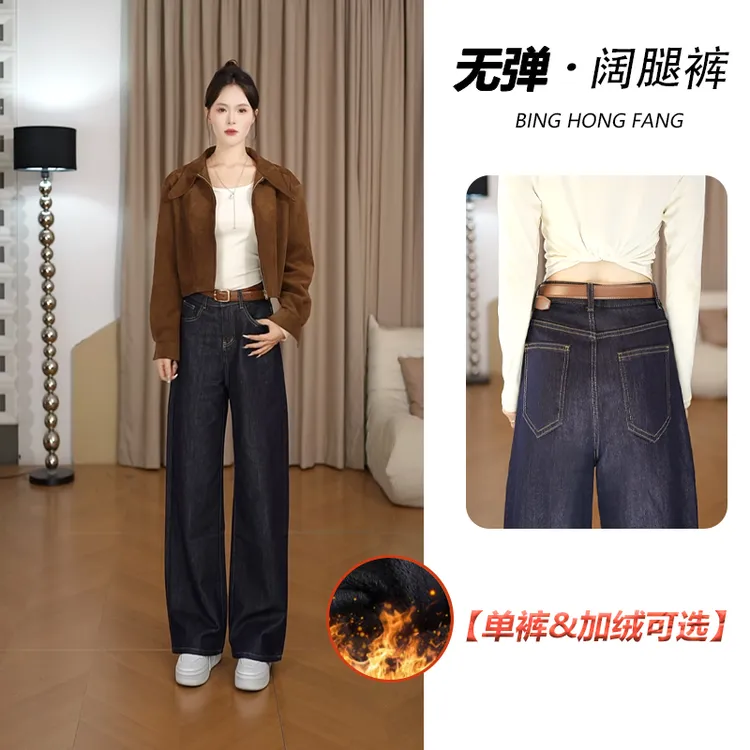 丹宁蓝加绒/单裤高腰秋冬阔腿裤牛仔裤冬季休闲无弹保暖显瘦百搭