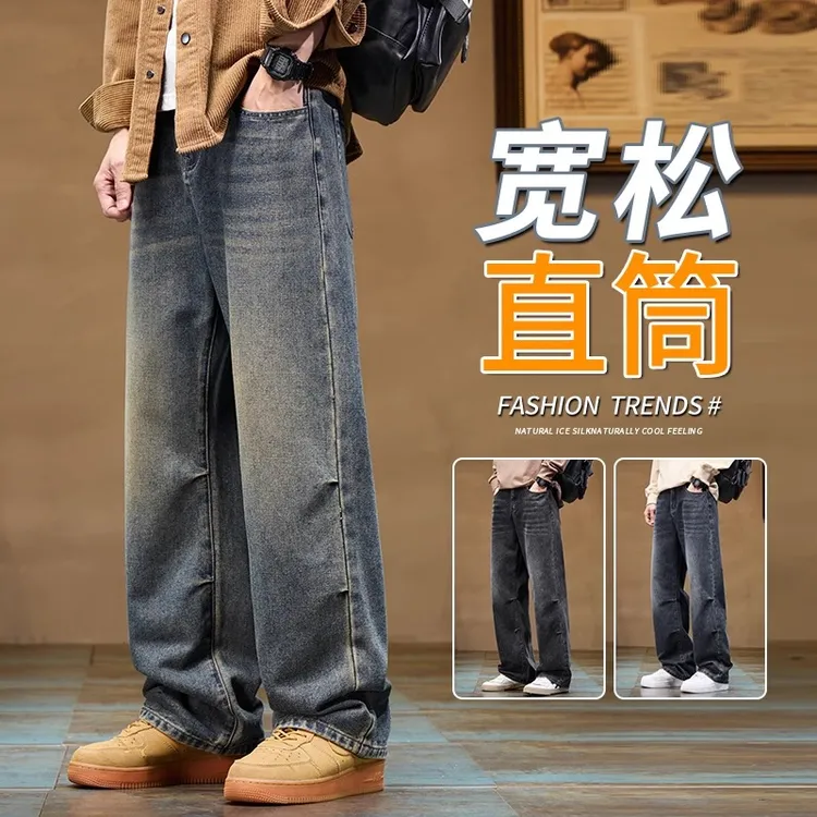 牛仔裤男士2024秋季新款美式潮牌高街复古直筒休闲裤潮流百搭裤子
