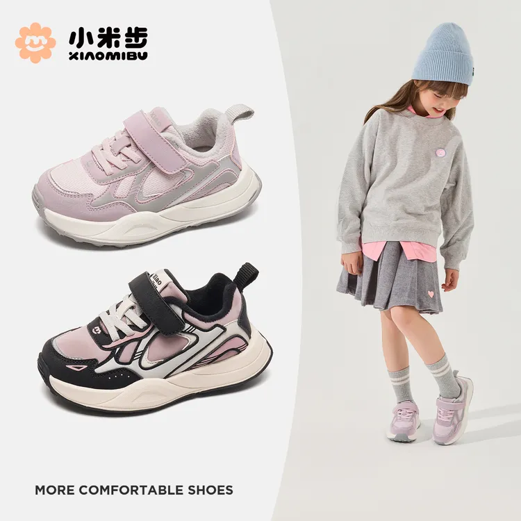 小米步【奶霜】2025秋冬季儿童体训鞋女童鞋子新款休闲透气运动鞋