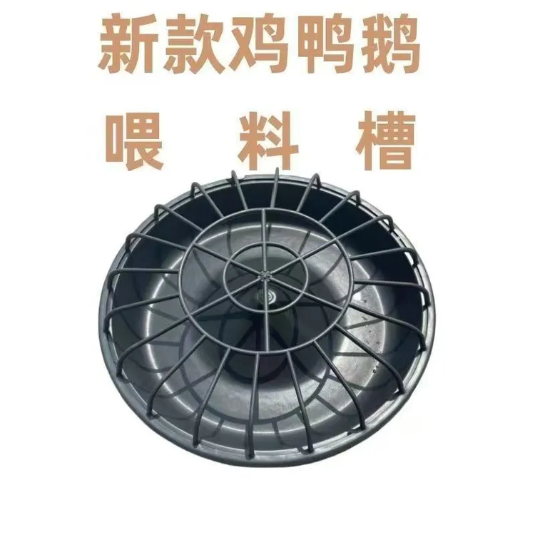 鸡鸭新款食槽喂鸡料槽鹅养鸡神器加厚牛筋自动喂食圆形喂鸡食槽
