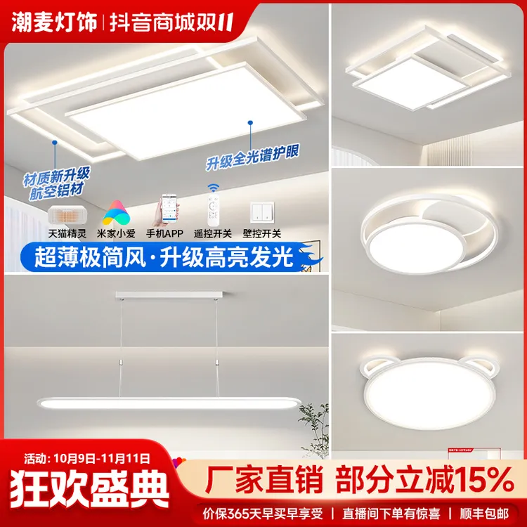 2025中山灯具客厅灯极简大厅灯全光谱灯具灯饰2025最新款