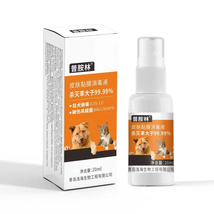 普胺林动物宠物皮肤黏膜消毒液喷剂体外靶向制导病菌阻断剂灭病毒
