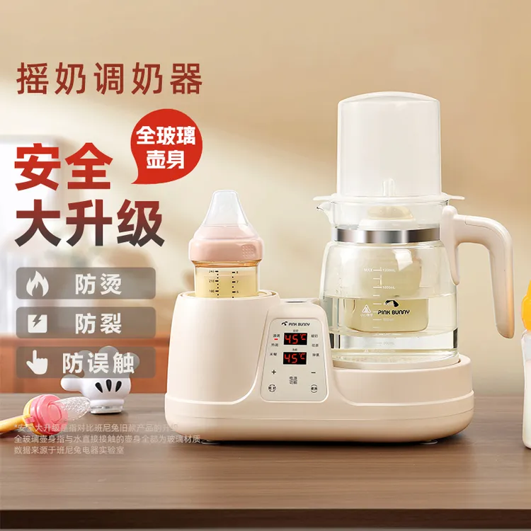 班尼兔母婴全玻璃壶身调奶器摇奶器恒温壶+奶瓶消毒暖奶烘干机