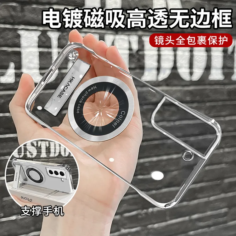 适用三星s21简约高级感超薄电镀无边框磁吸贴电镀支架手机壳