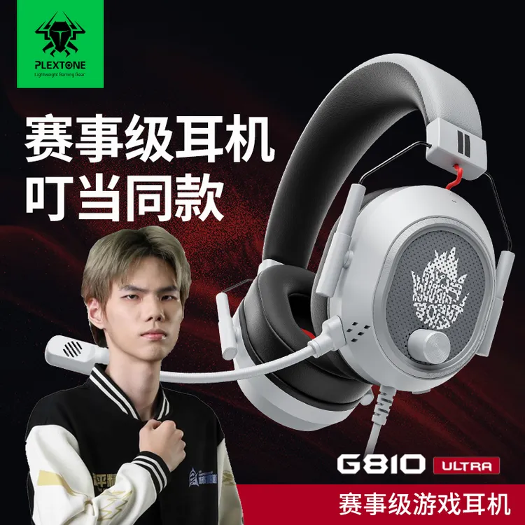 浦记G810头戴式游戏有线TYPEC/蓝牙2.4G耳机带麦和平精英辩位