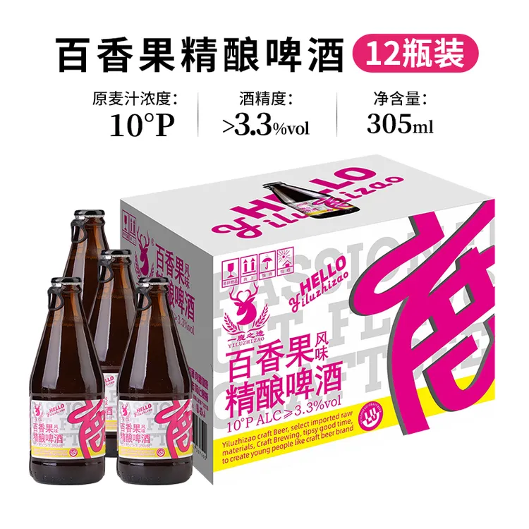 4/6/12支*小麦原浆百香果味 微醺网红浑浊麦香迷你小瓶装精酿啤酒