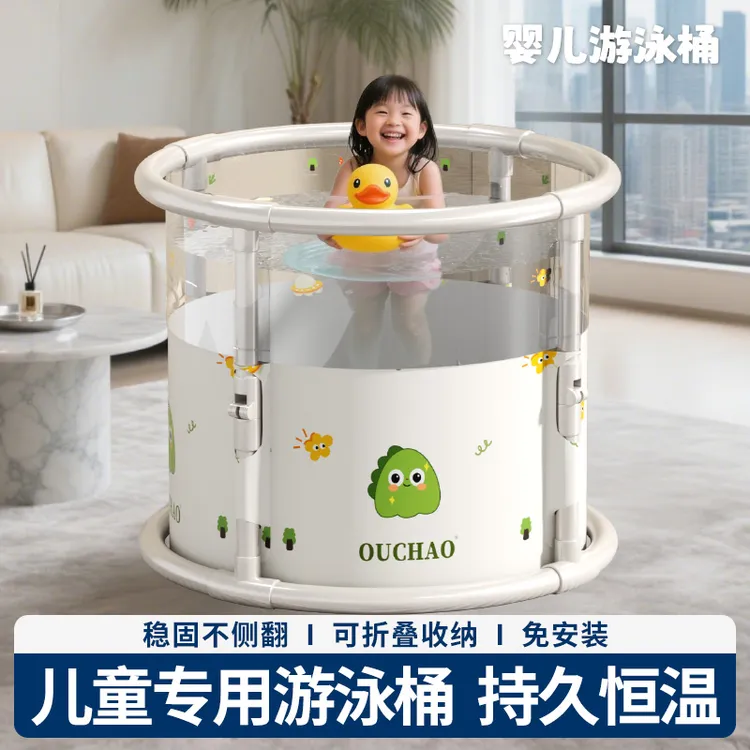 婴儿游泳桶儿童泡澡桶宝宝浴盆家用透明游泳池洗澡桶可折叠浴桶