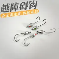 越障碍防挂带铅曲柄钩铅头钩越障钩黑坑精细钓鳜鱼翘嘴鱤鱼