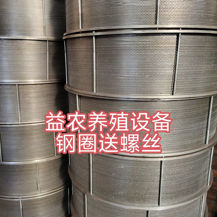 饲料搅拌粉碎一体机粉碎机钢圈筛网固定锣底钢圈