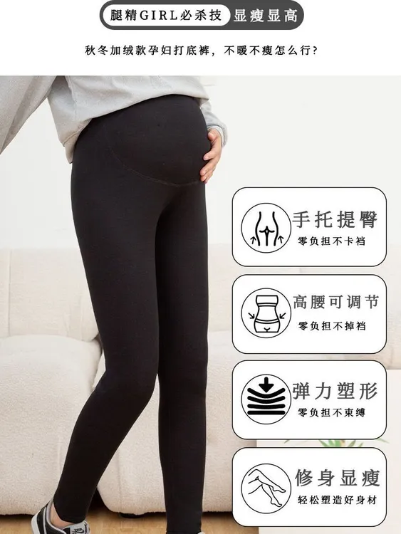 孕妇底裤秋冬季春秋加厚加绒外穿长裤大码托腹保暖孕妇装裤子秋冬