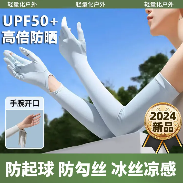 夏季防晒手套长款女防紫外线冰丝防滑骑电动车摩托车开车专用袖套