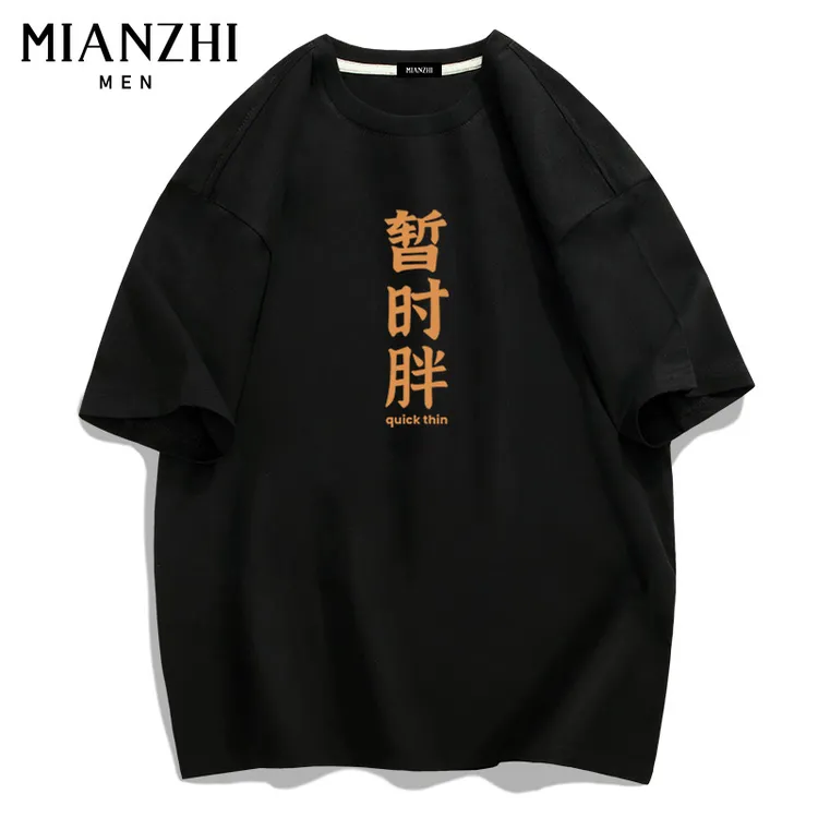 棉致品牌男装微胖男生t恤黑色短袖男士加大码胖子宽松纯棉半袖潮