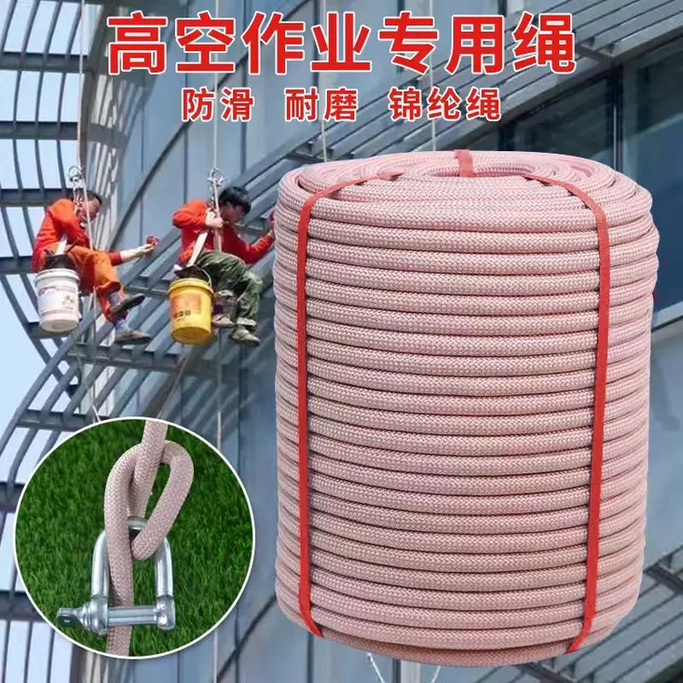 户外高空作业绳安全绳蜘蛛人专用吊板绳耐磨锦纶绳外墙施工滑板绳