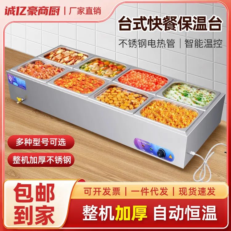 保温台商用加热台式快餐保温加热台汤池不锈钢电热食堂打菜台小型
