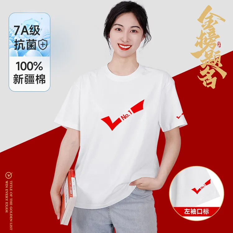 【高考考生短袖】对勾无文字t恤纯棉专用毕业2025新款定制対勾衣服