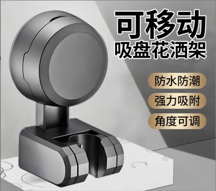 九牧王可移动调节吸盘花洒支架神器家用免打孔浴室淋浴喷头支架