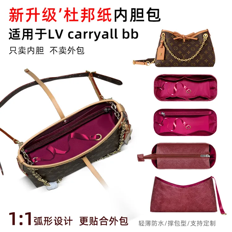 缇星梵适用于LV新款carryall bb腋下包内胆包收纳轻薄定型托特包