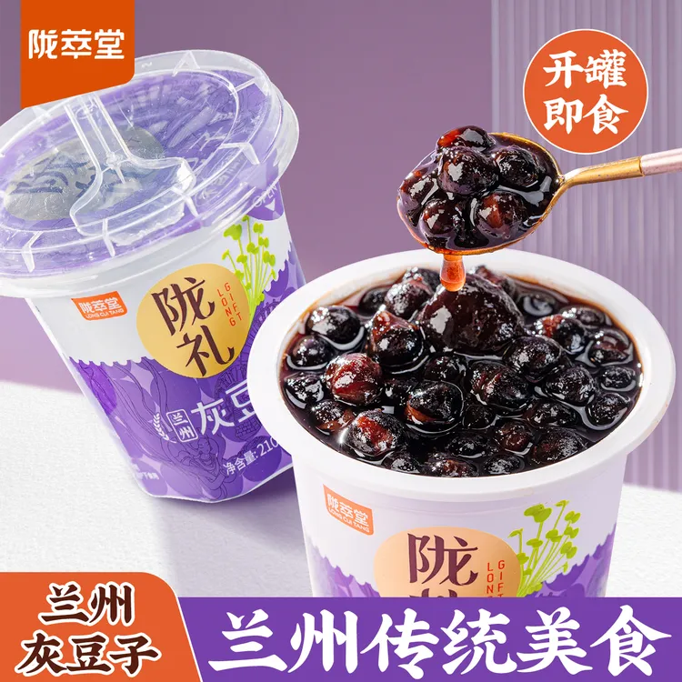 兰州灰豆子罐装麻豆醅子豌豆送人正宗速食夜宵速食办公室甘肃