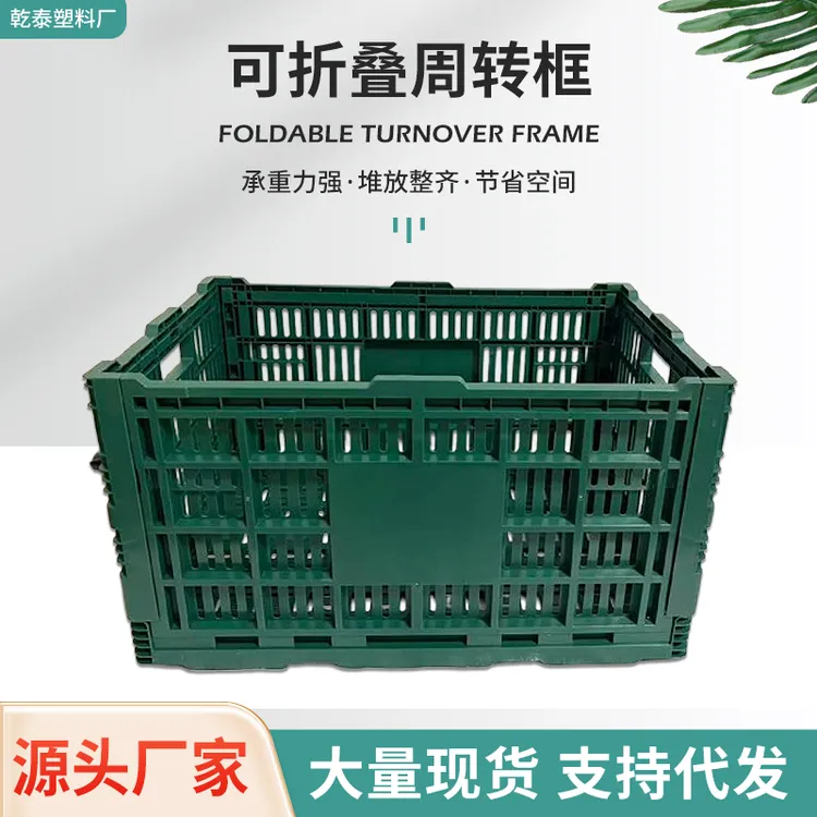 水果陈列折叠塑料筐多用塑料箱